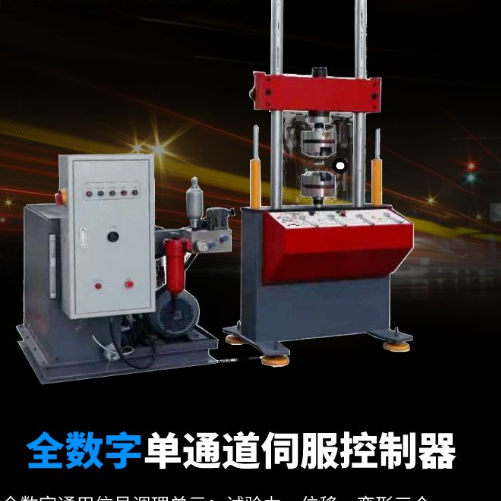 8橡膠動(dòng)靜剛度疲勞試驗(yàn)機(jī) 電液伺服墊板動(dòng)靜剛度測試 塑料材料1.png
